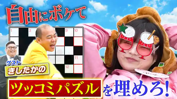 #24 2年目突入!引き出したいバンビ!編