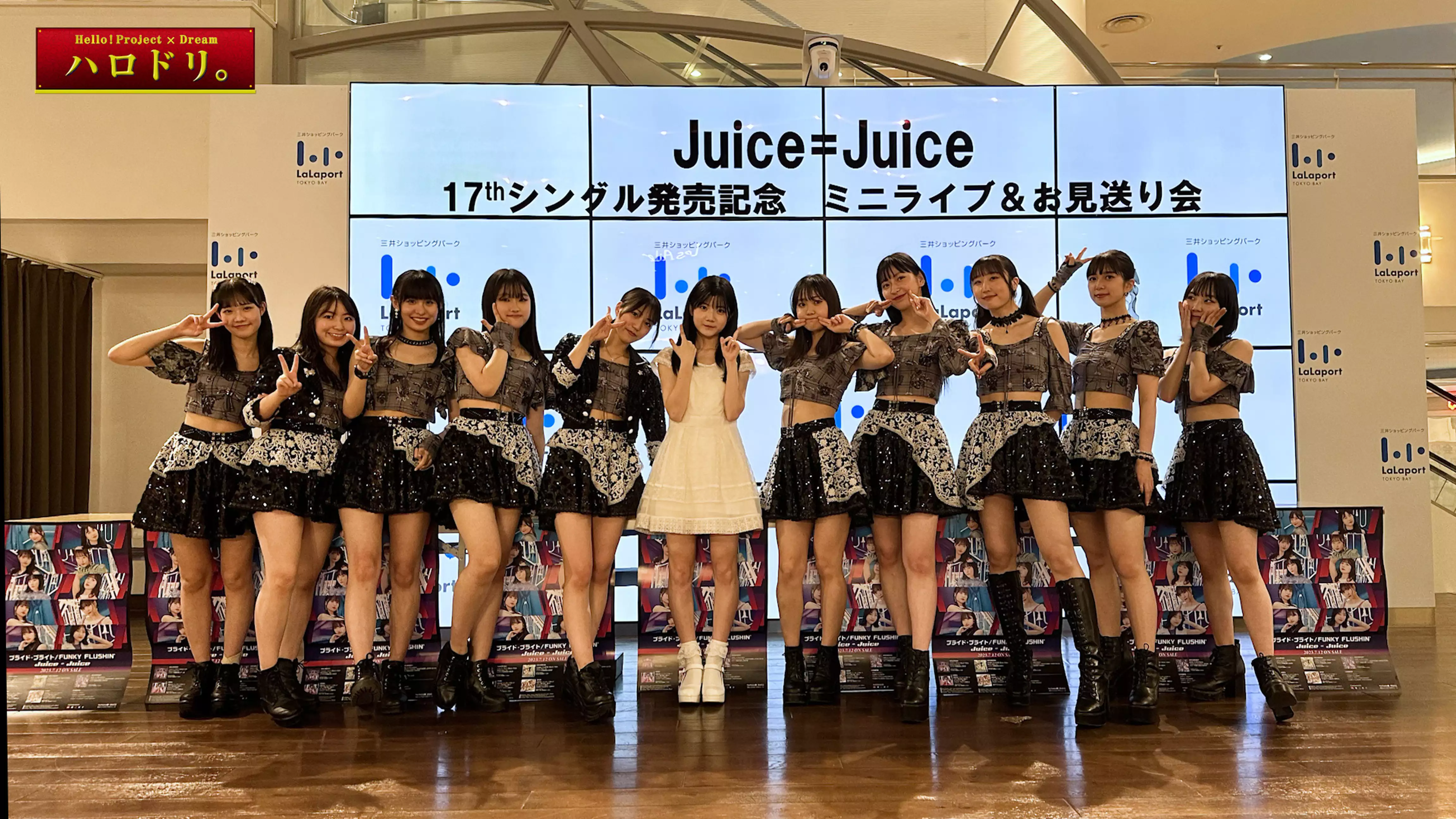 Juice=Juiceリリースイベント＆OCHA NORMA MV撮影に密着