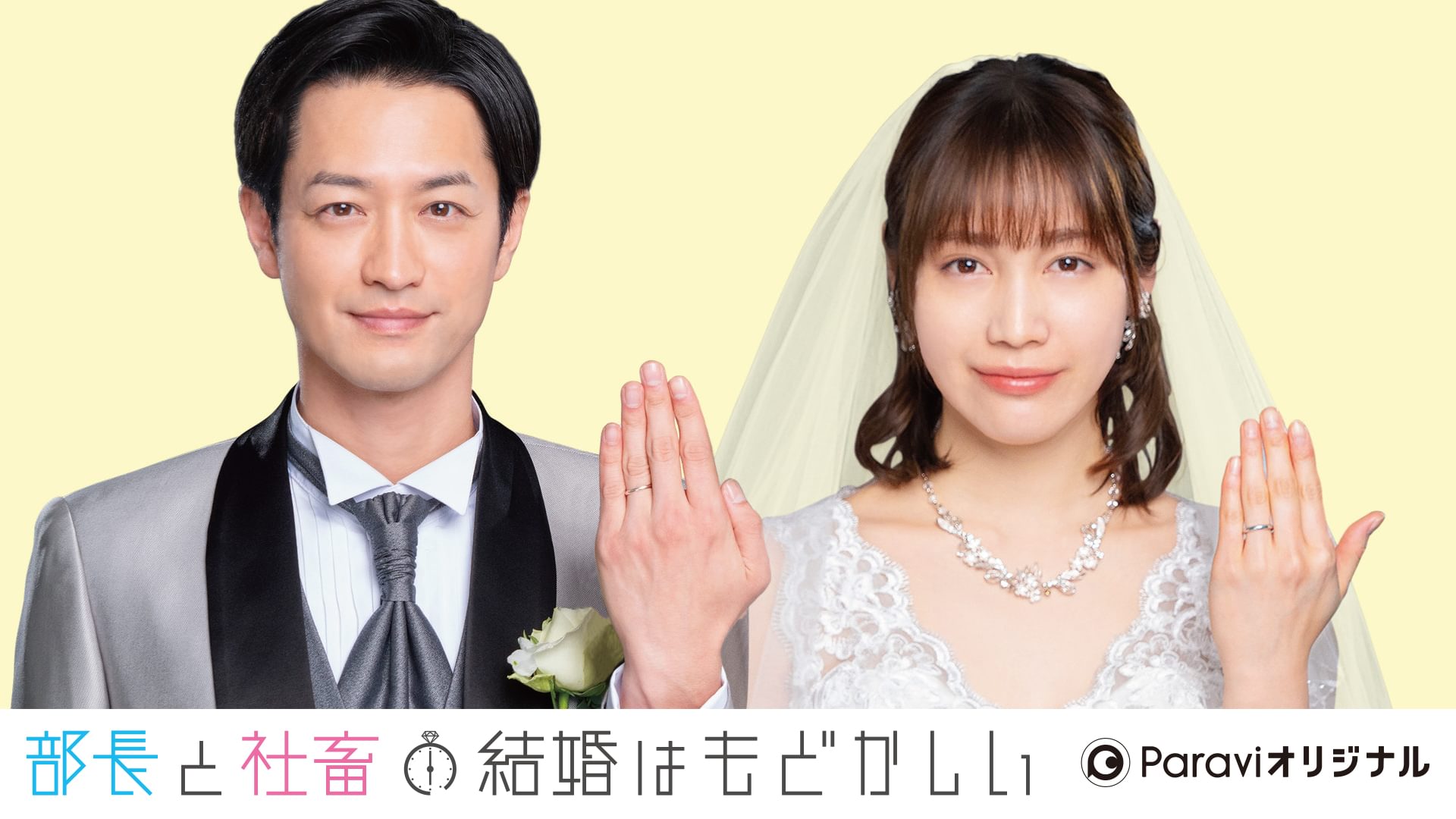 部長と社畜の結婚はもどかしい - サムネイル
