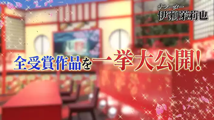 特別編
