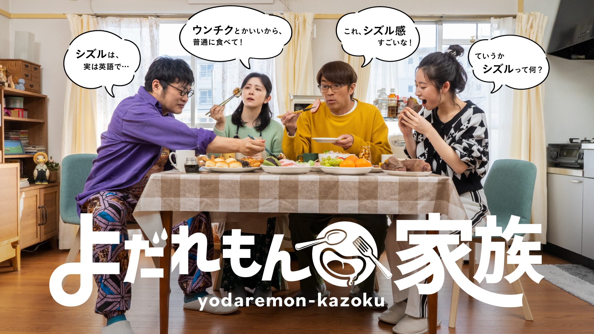 よだれもん家族 - サムネイル