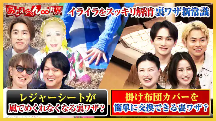 “大人が答えられないと恥ずかしい”新常識&半額マン