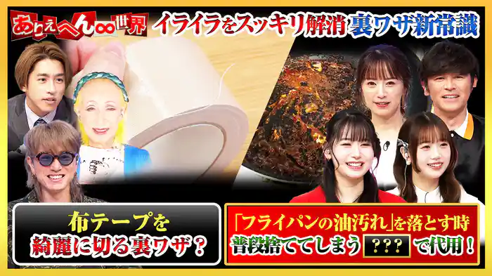 “大人が答えられないと恥ずかしい”新常識&激辛人