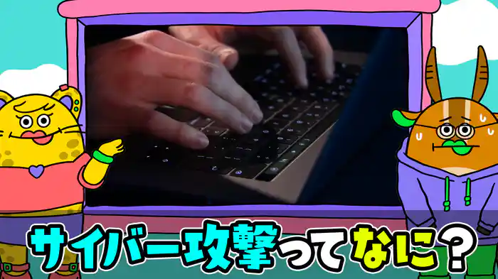 サイバー攻撃/半導体不足/戦争/培養(ばいよう)肉