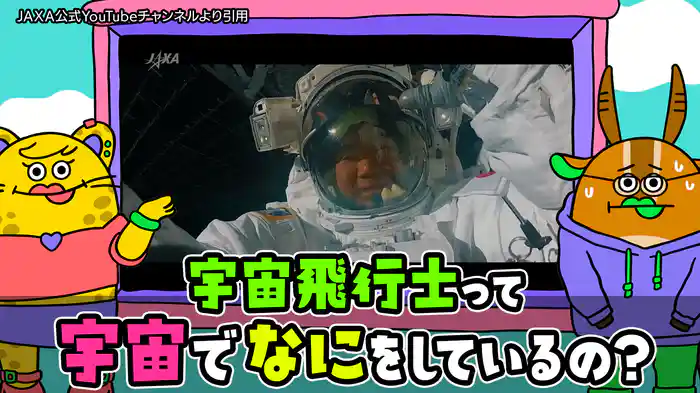 宇宙飛行士/メタバース/デモ/iPhone/おすすめの本