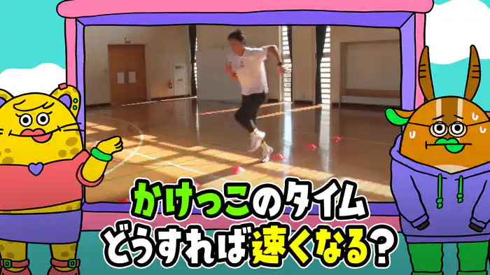 かけっこ/地震/株/円高・円安/偉人