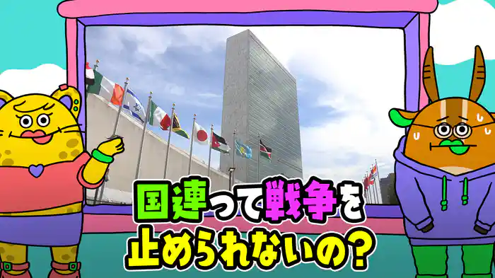 国連/成人年齢/フェイクニュース/ブラック企業/特別企画展