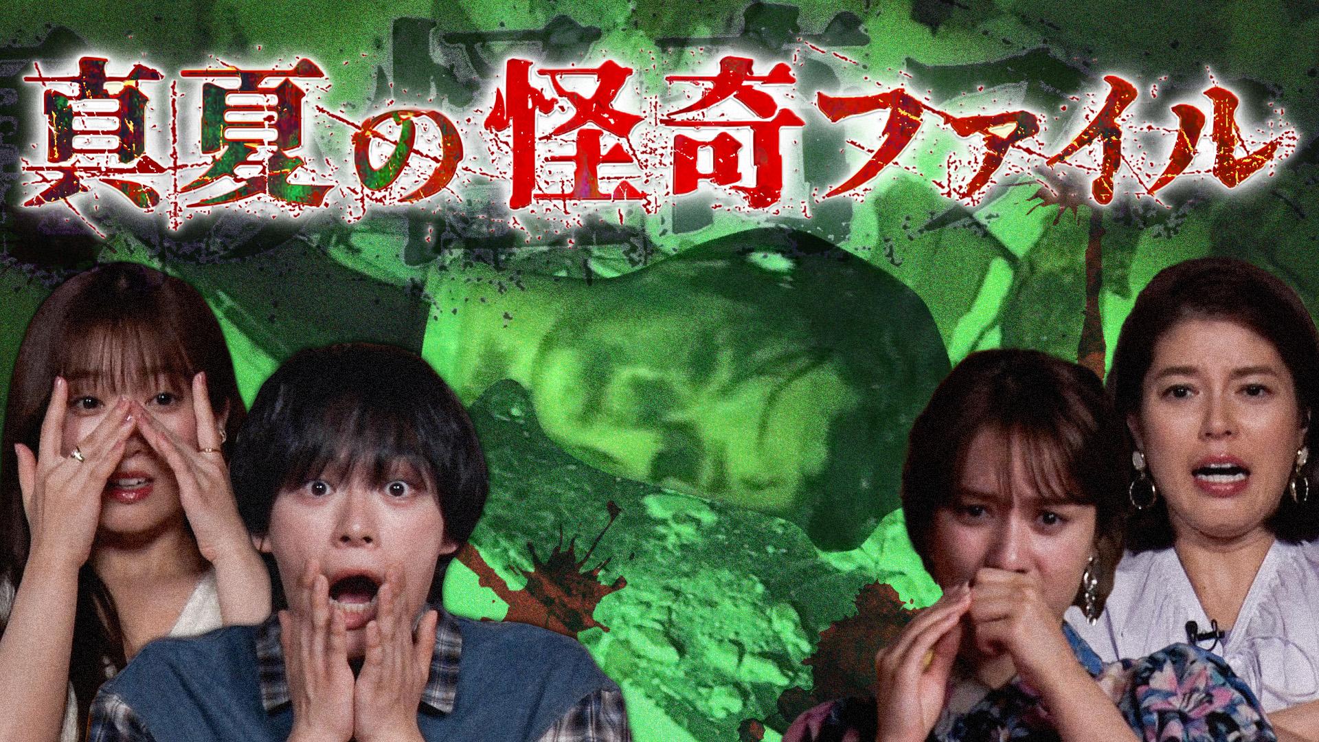 最恐の怪奇スポットでカメラが捉えた信じられない現象の数々…真夏でも背筋が凍る恐怖が待ち受ける