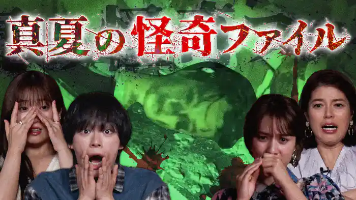 最恐の怪奇スポットでカメラが捉えた信じられない現象の数々…真夏でも背筋が凍る恐怖が待ち受ける