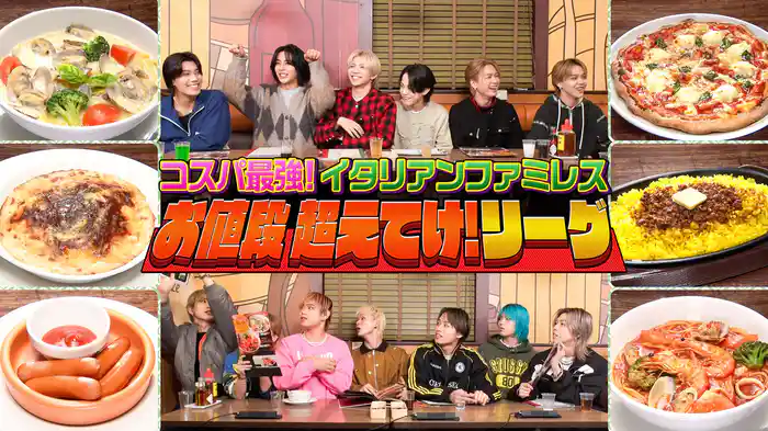 リルvsキドフェノお値段超えてけリーグ!