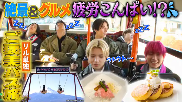 富士山麓で絶景＆グルメご褒美旅