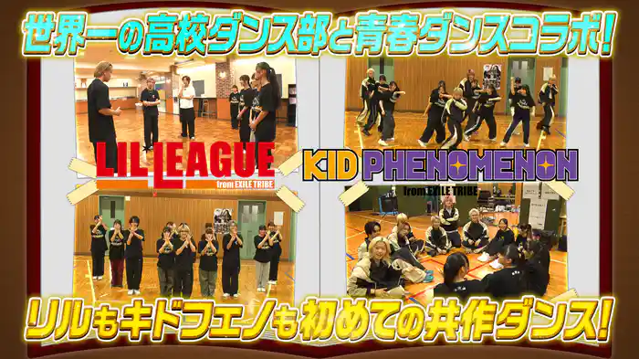 世界一の高校ダンス部とミセス&Snow Manを青春ダンスコラボ