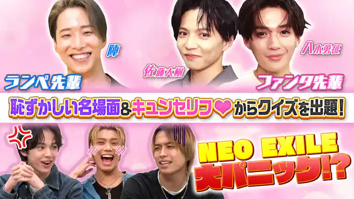 恥ずかしすぎる名場面&キュンセリフの振り返りクイズ!