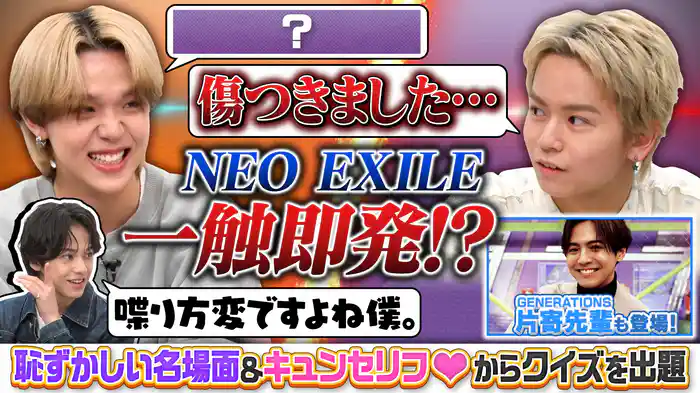 恥ずかしすぎる名場面&キュンセリフの振り返りクイズ!