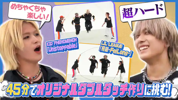 世界一のダブルダッチチームREG☆STYLEと夢のコラボ