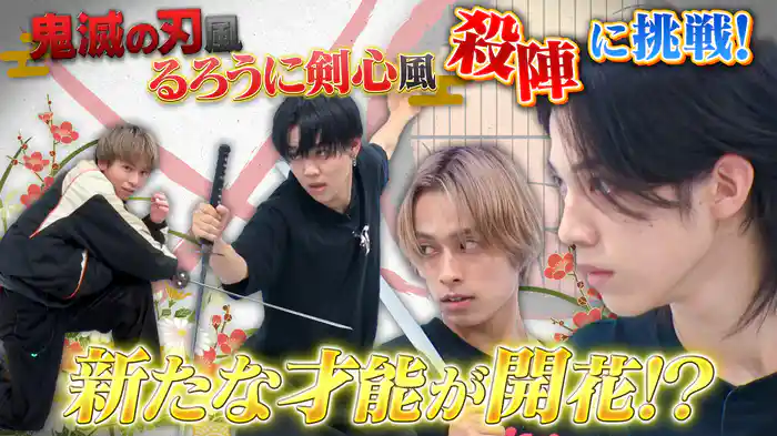 アクション監督に学べ!体を張ってアクションシーンに挑戦!