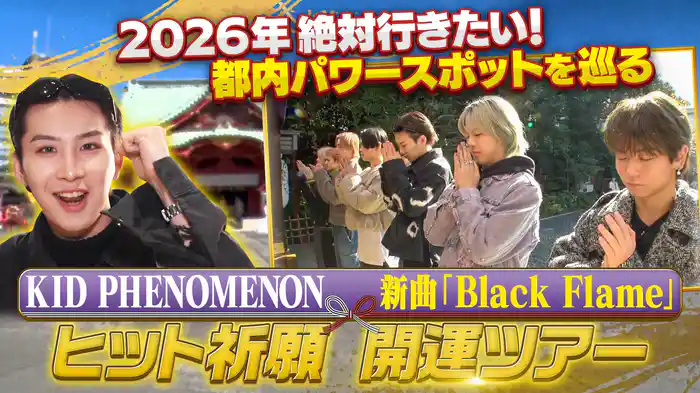 2026年を先取り!必ず行くべき開運スポット&隠れパワースポット