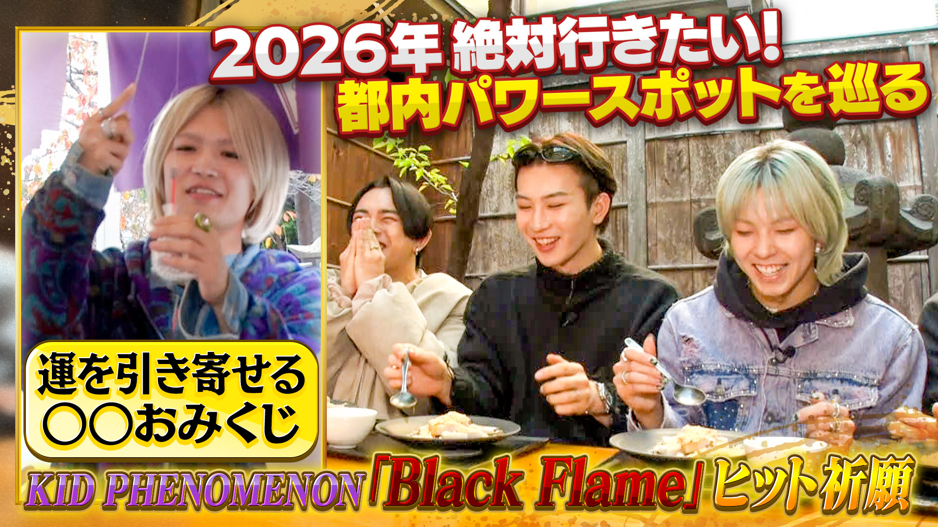 2026年を先取り！必ず行くべき開運スポット＆隠れパワースポット