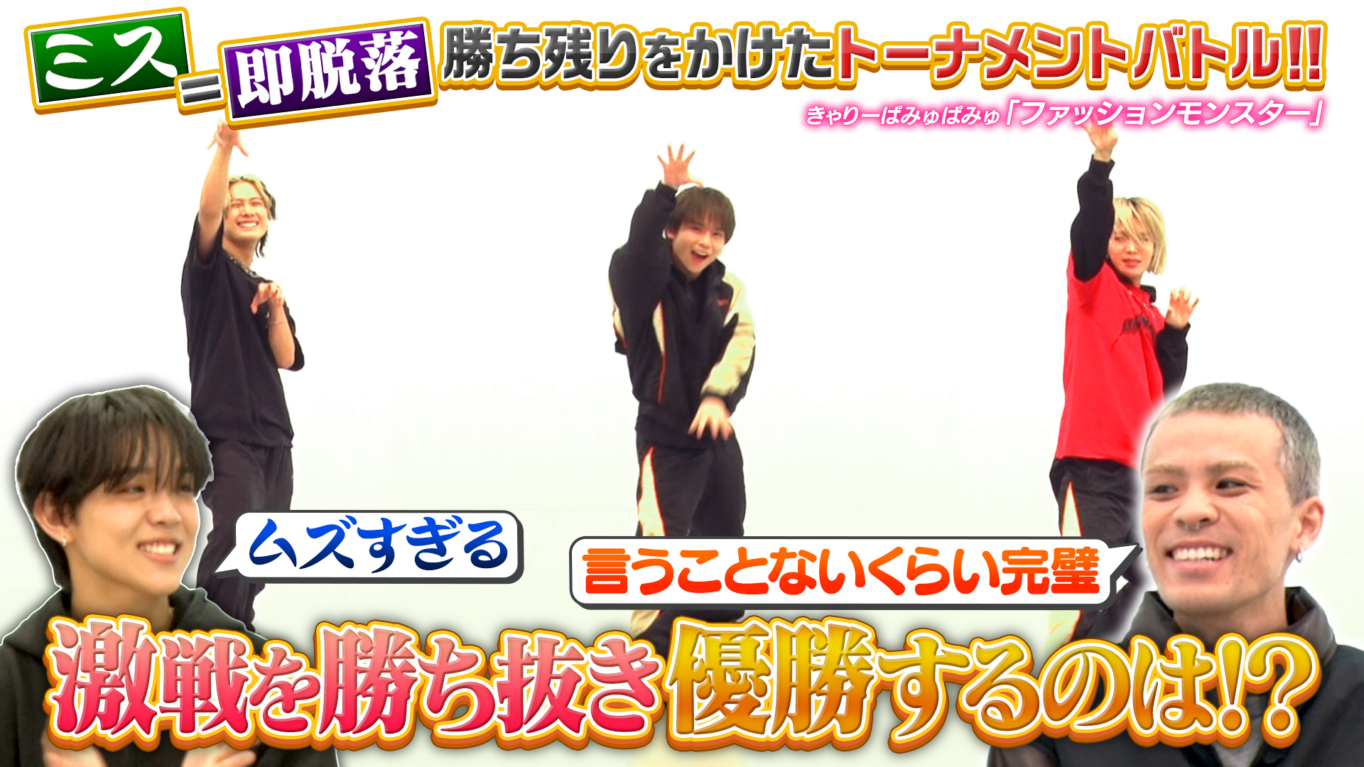 LIL LEAGUE ＆ KID PHENOMENONがダンス早覚えトーナメント！