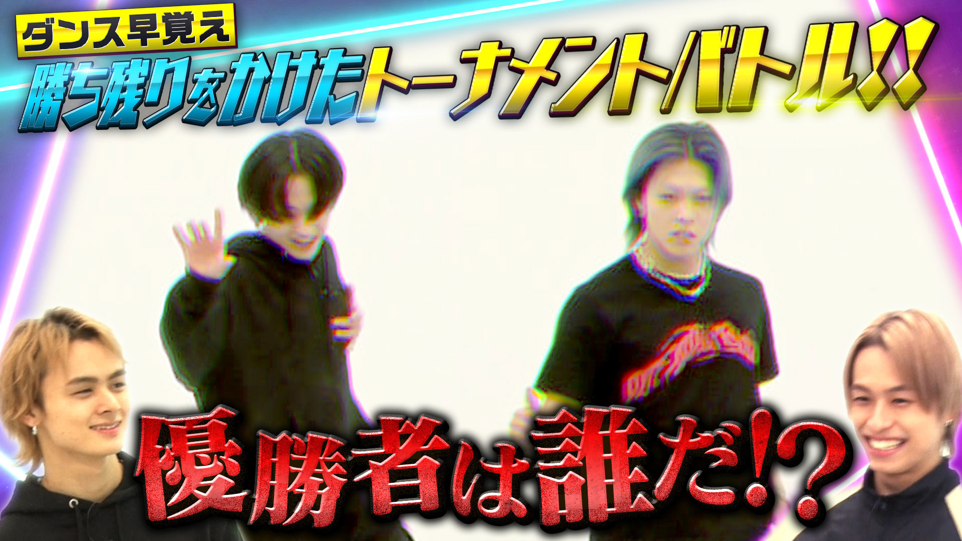 LIL LEAGUE ＆ KID PHENOMENONがダンス早覚えトーナメント！