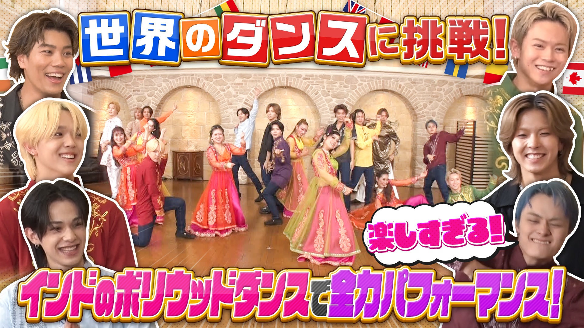世界のダンスを学べ！インドのボリウッドダンスに挑戦！