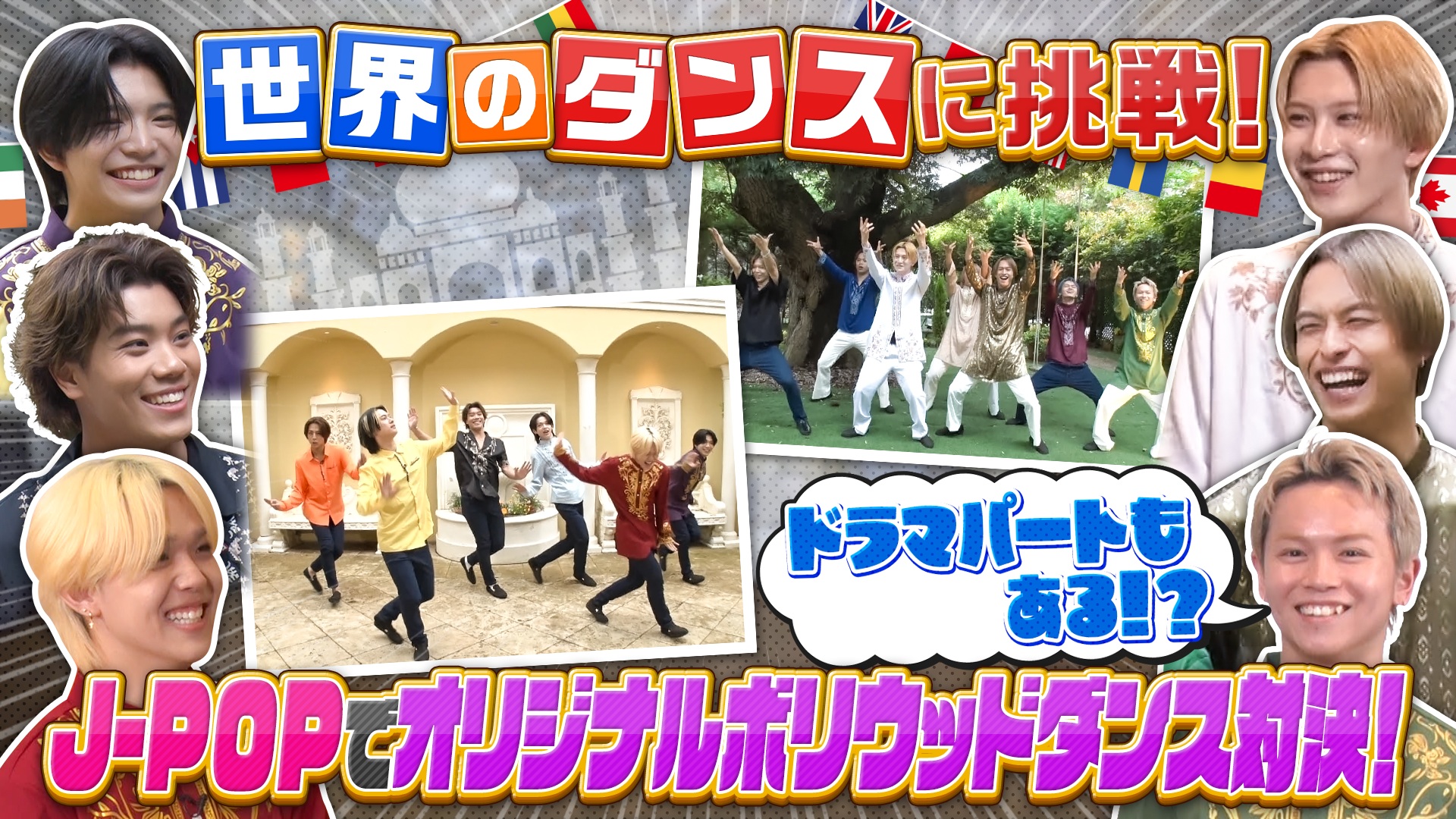 世界のダンスを学べ！インドのボリウッドダンスに挑戦！