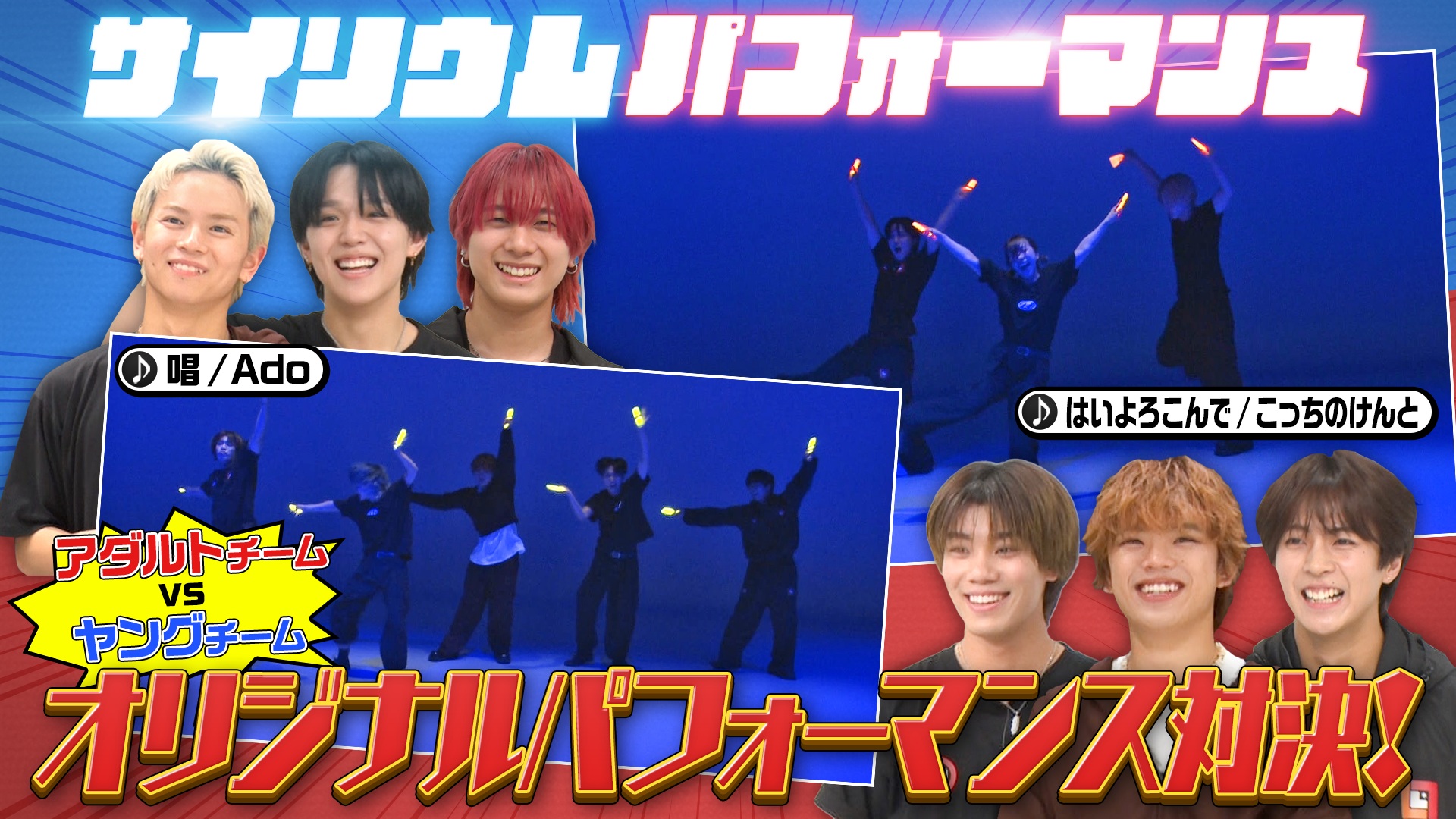 「光×ダンス」で魅せるサイリウムパフォーマンスに挑戦！