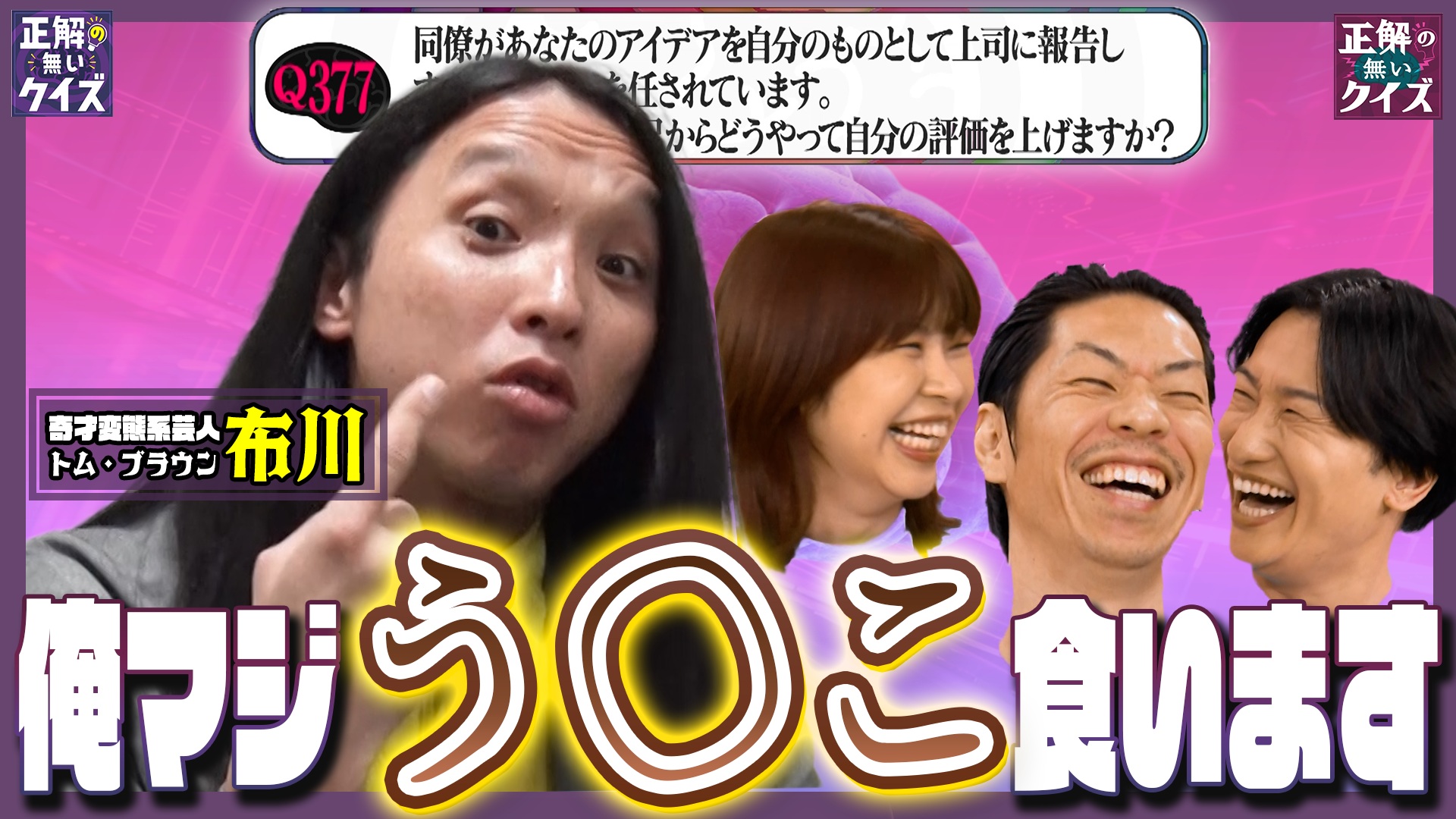 【Q377】同僚があなたのアイデアを自分のものとして上司に報告し、すでにリーダーを任されています。あなたならこの状況からどうやって自分の評価を上げますか？