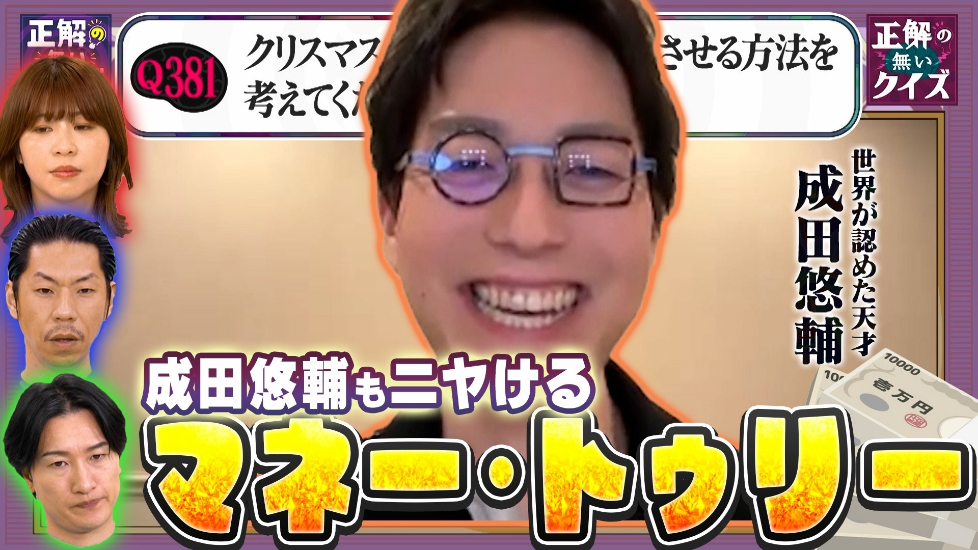 【Q381】クリスマスツリーを1年中活躍させる方法を考えてください。