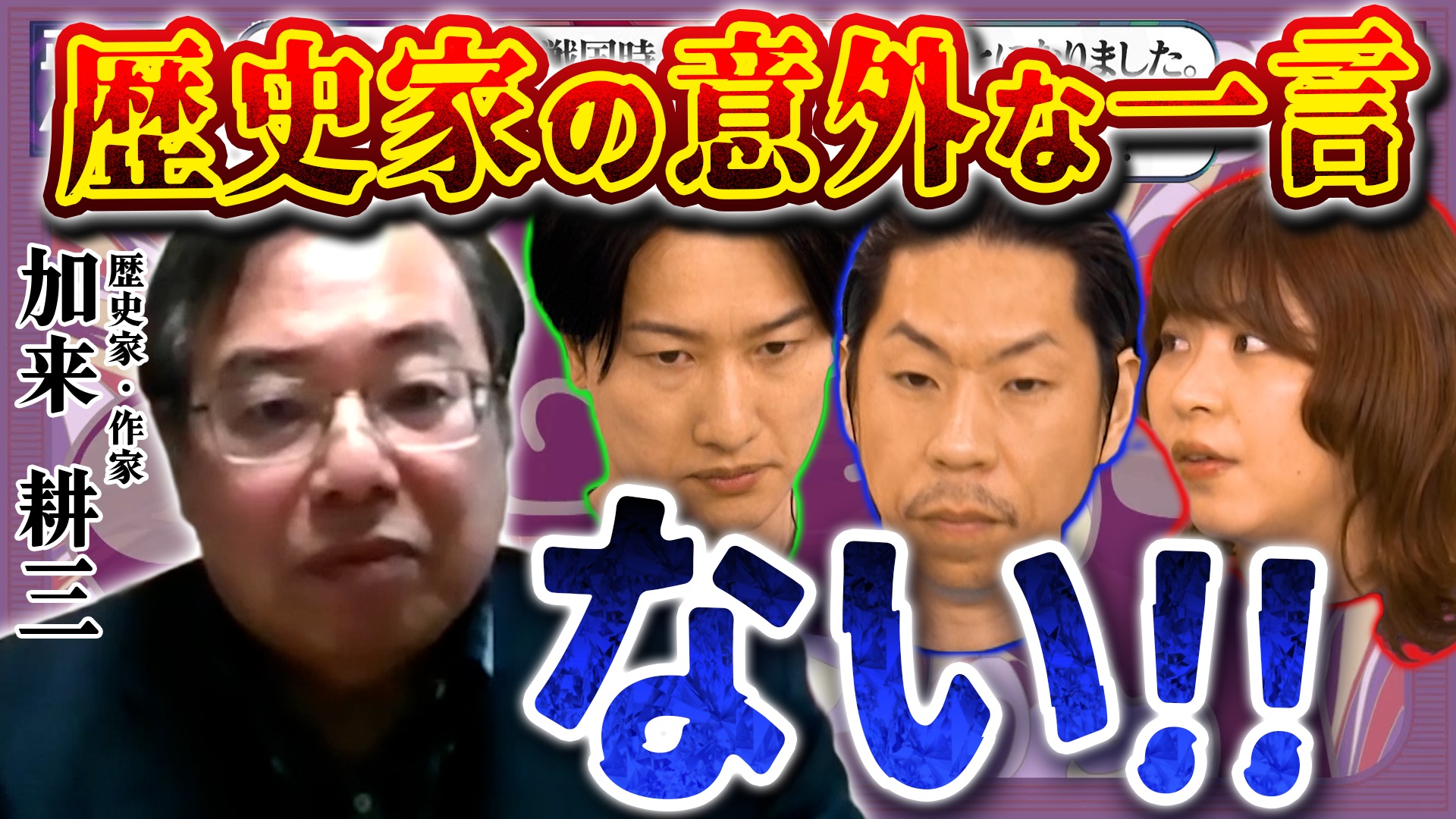【Q390】あなたは戦国時代に送り込まれることになりました。現代の日用品をひとつだけ持っていけるとしたら、何を持っていって武将としてのし上がりますか？