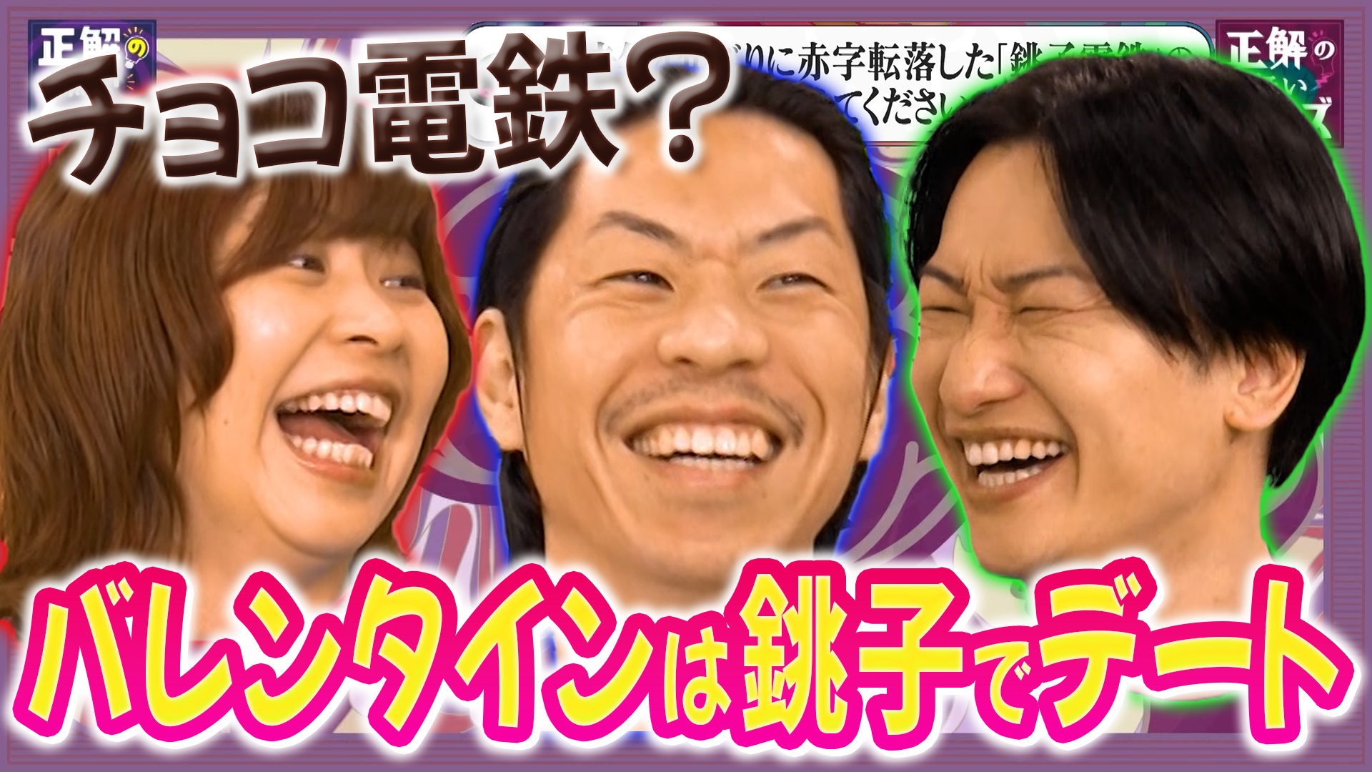 【Q391】今年4年ぶりに赤字転落した「銚子電鉄」の次なる一手を考えてください。