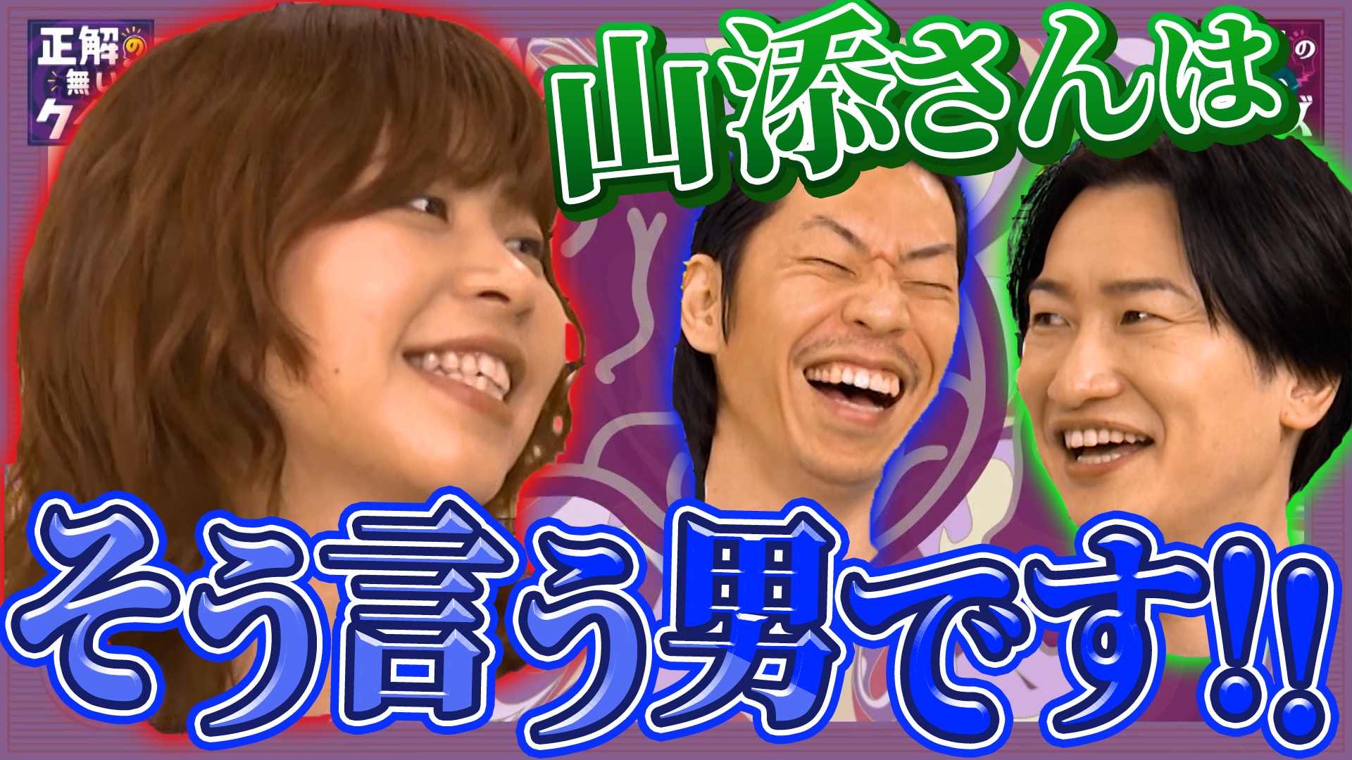 【Q398】一生に一度だけ相手の嘘を完全に見破れる能力があるとしたら、いつ使うべきですか？