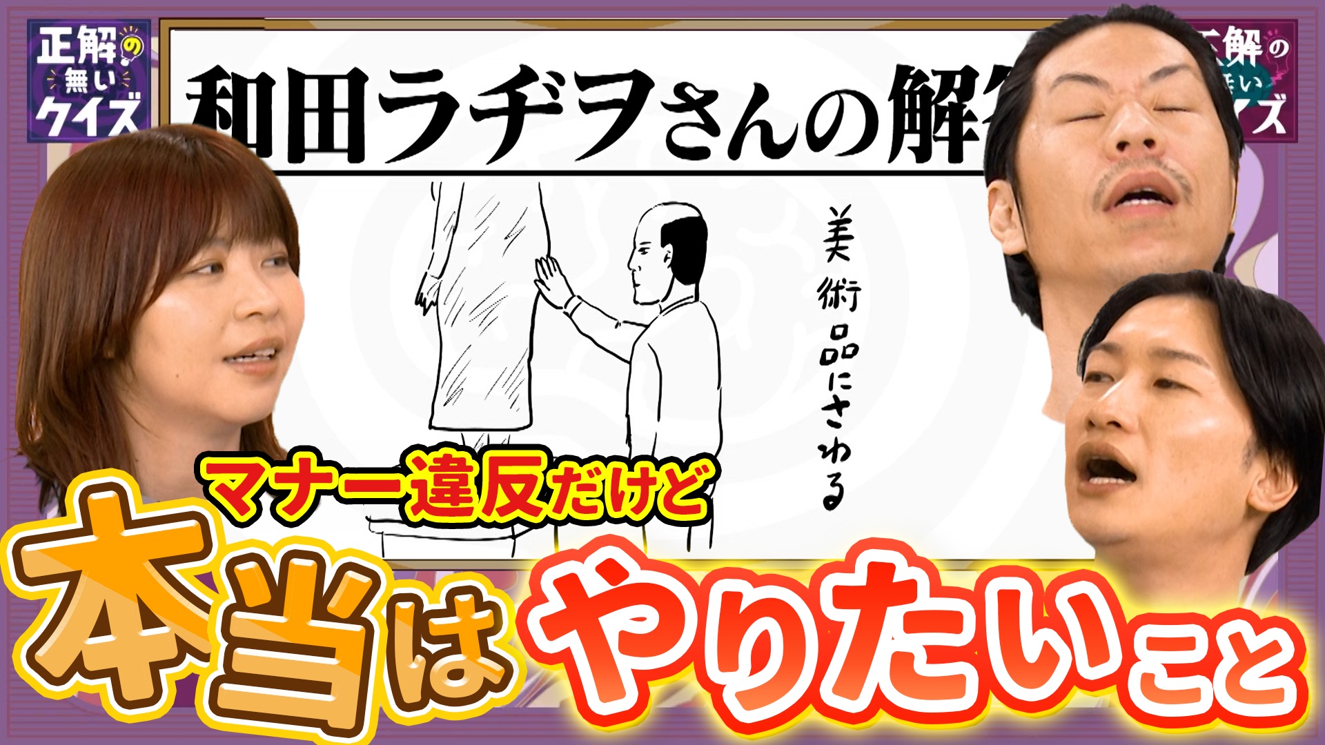 【Q399】マナー違反だけど本当はみんなやりたいと思っていること第1位はなんですか？