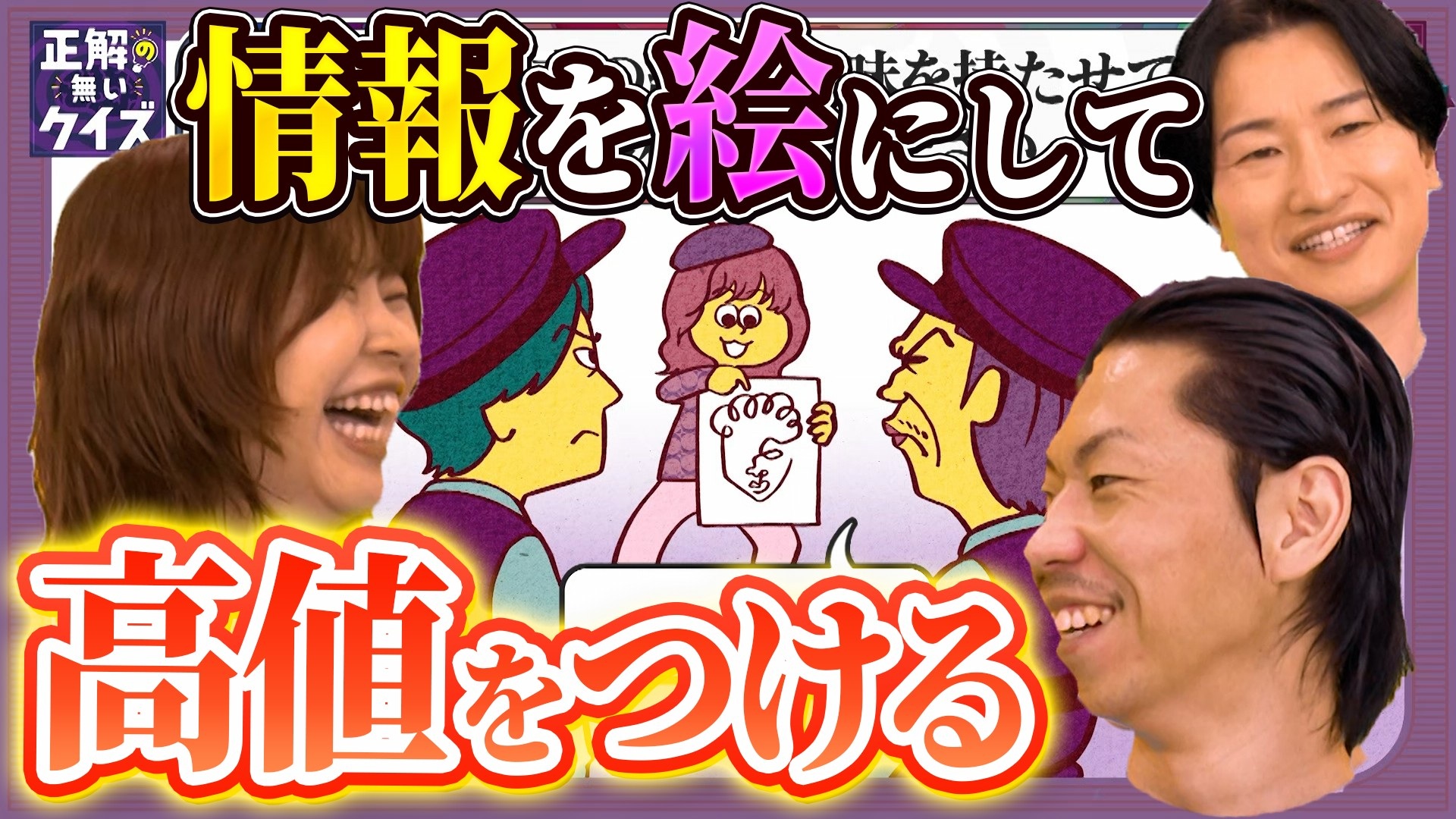 【Q406】「線一本の絵」に意味を持たせて高額で落札させてください。