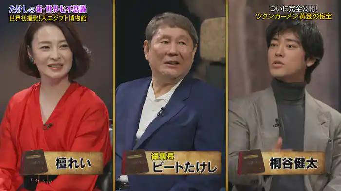 世界初！大エジプト博物館独占撮影SP