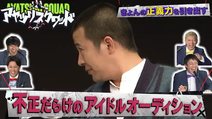 第一夜「欲望」