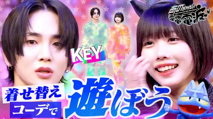 SHINeeのKEYとお洒落コーディネート