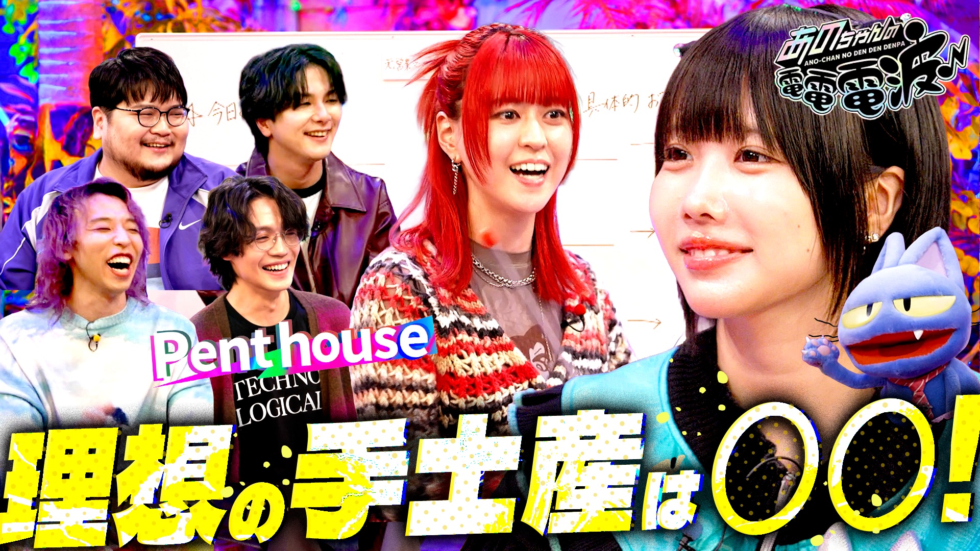 理想の手土産をプレゼン【Penthouse】