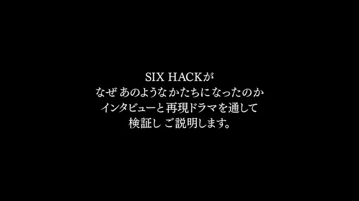 検証