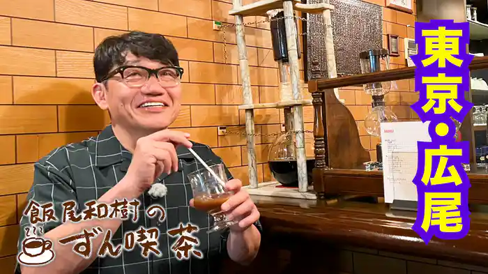 <東京・広尾>の名店で…自慢の豚バラカレーがおいしすぎ!