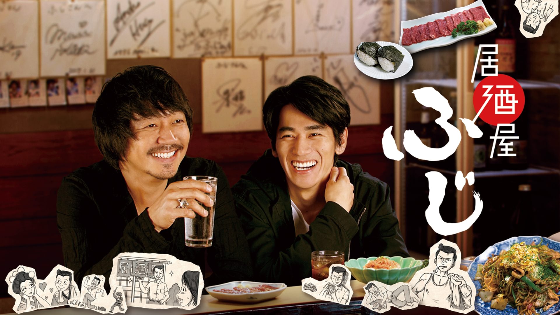 居酒屋ふじ - サムネイル