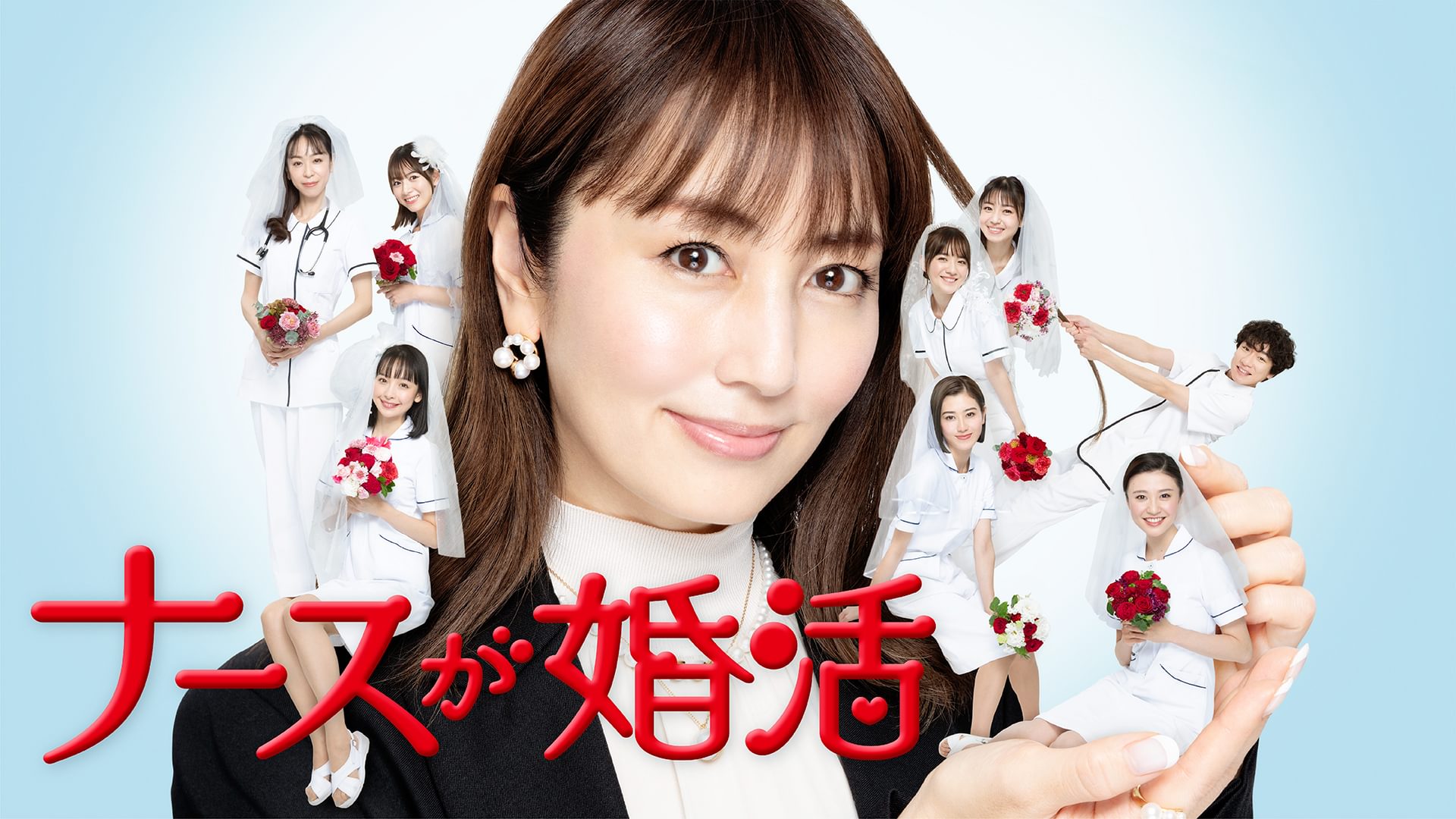 ナースが婚活 - サムネイル