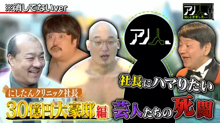 ※ネタバレ注意※ 第2問・30億円豪邸で消されたアノ人の活躍を配信限定で大公開！
