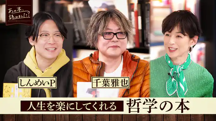 「哲学の本」 「初心者におすすめする哲学書」10冊を厳選！その魅力を紹介