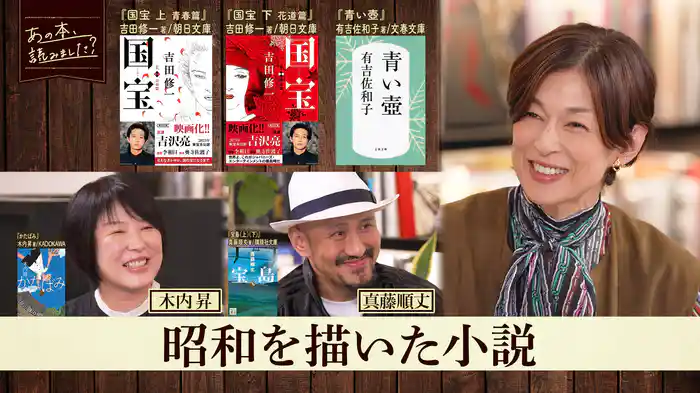 「昭和を描いた小説特集」今年は昭和100年!記憶に残る昭和を描いた小説の魅力を語り尽くす!