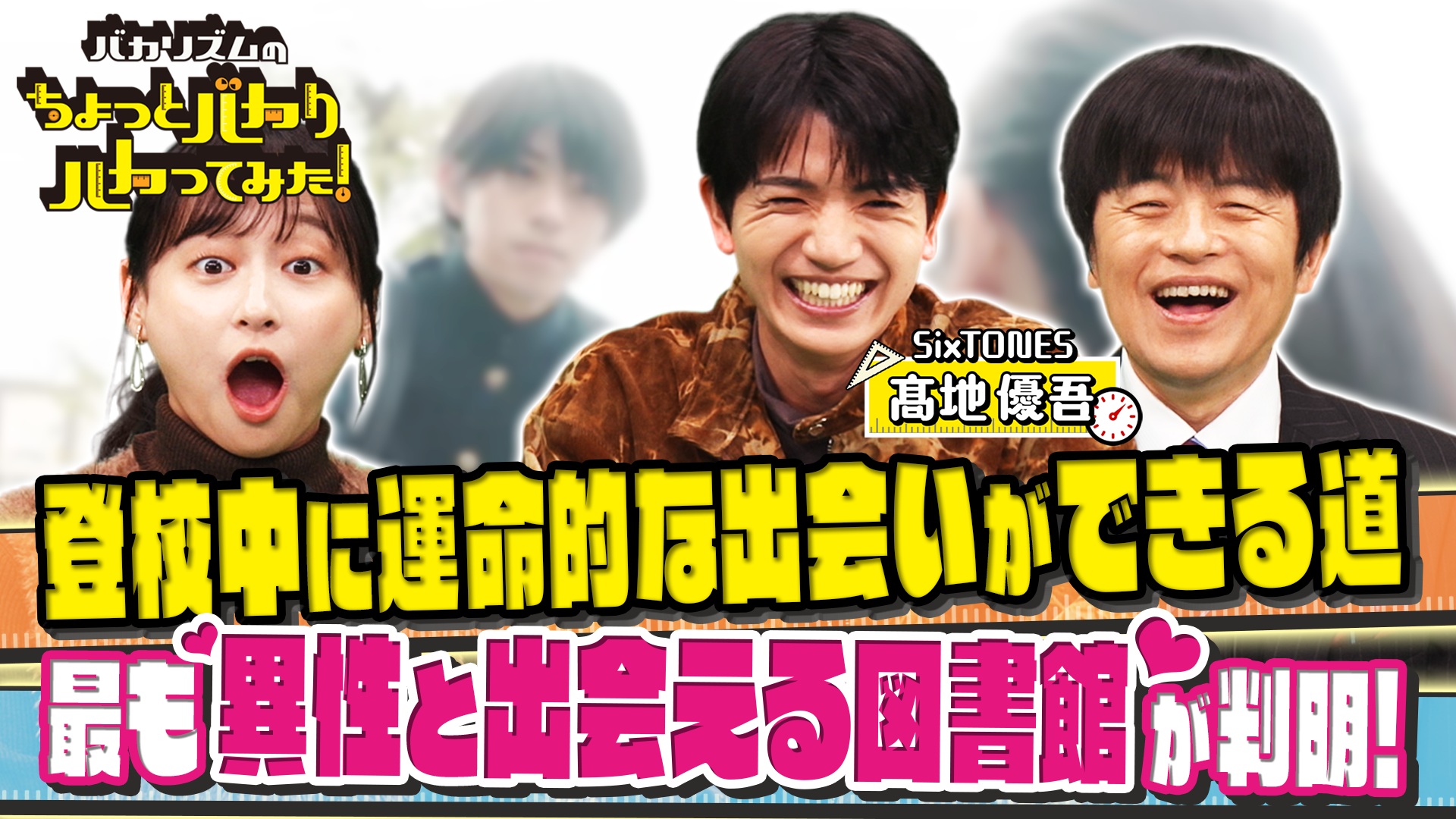 ドラマあるある調べたら衝撃事実SP