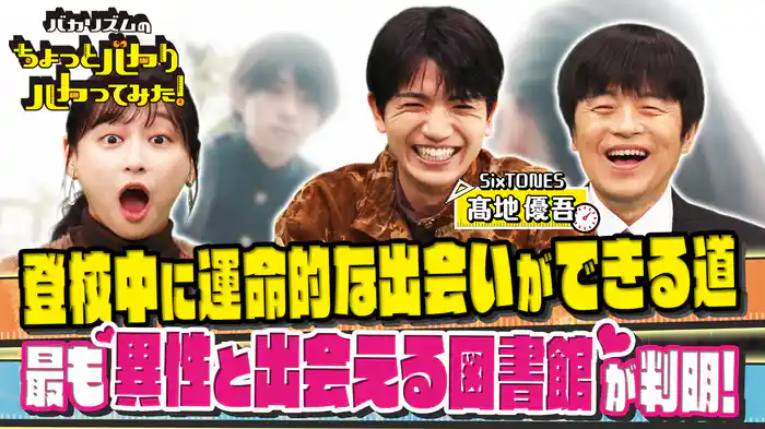 ドラマあるある調べたら衝撃事実SP