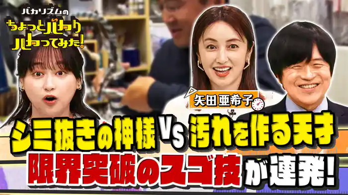 超便利&お得!生活の裏技63連発&10人大家族に密着SP