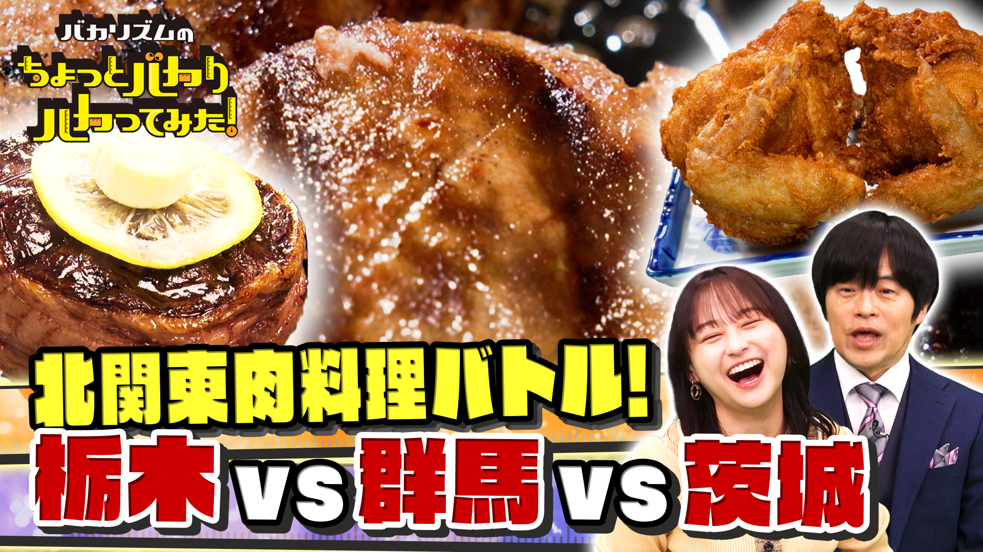 コストコ熱狂オープン＆北関東激ウマ飯