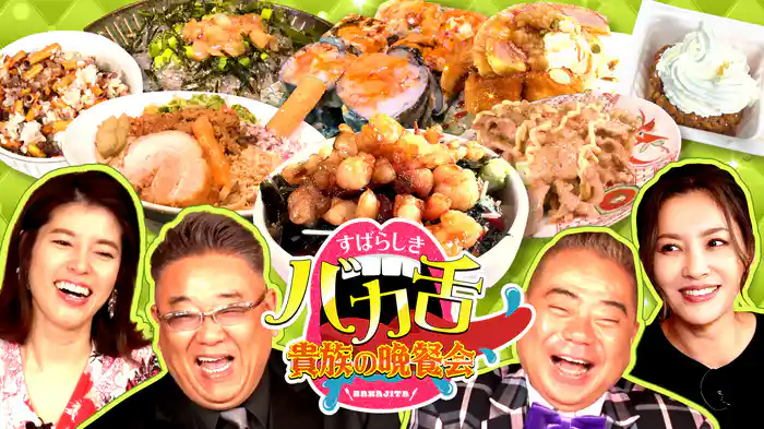 激うまグルメ69連発